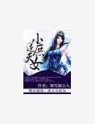 绝对嚣张:逆天小庶女