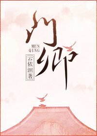 門卿