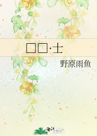 □□·士