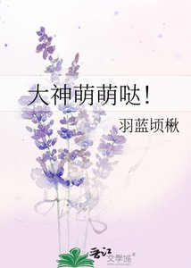 大神萌萌噠!