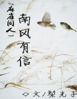 （麻雀同人）南風有信