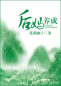后妈养成