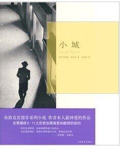 小城