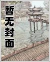 醫武高手闖天下
