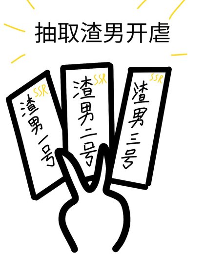 真千金炸了魚塘[系統]