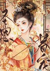寵妃