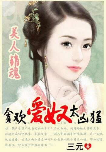 契約嬌妻：馴服風流王爺