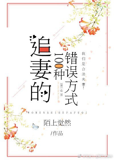 （BL/综漫同人）[综]追妻的100种错误方式